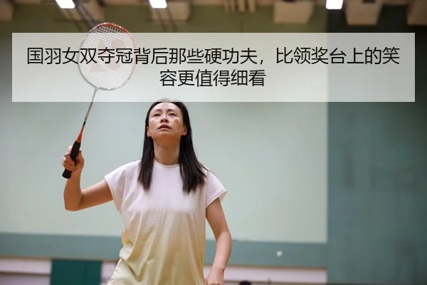 guo-yu-nv-shuang-duo-guan-bei-hou-na-xie-ying-gong-fu-bi-ling-jiang-tai-shang-de-xiao-rong-geng-zhi-de-xi-kan-2-430.jpg