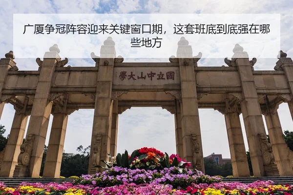 guang-sha-zheng-guan-zhen-rong-ying-lai-guan-jian-chuang-kou-qi-zhe-tao-ban-di-dao-di-qiang-zai-na-xie-di-fang-2-375.jpg