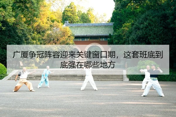 guang-sha-zheng-guan-zhen-rong-ying-lai-guan-jian-chuang-kou-qi-zhe-tao-ban-di-dao-di-qiang-zai-na-xie-di-fang-3-393.jpg