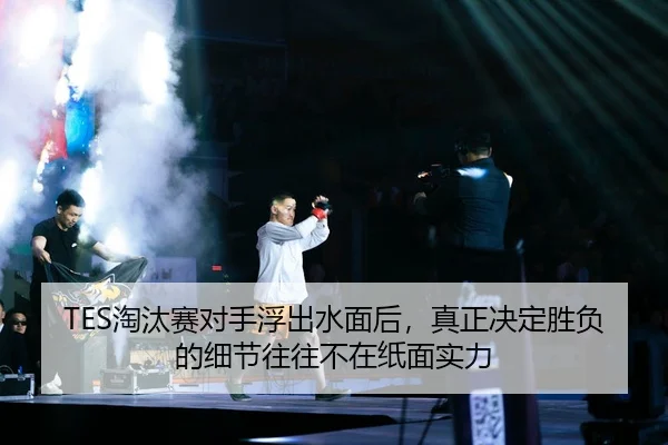 tao-tai-sai-dui-shou-fu-chu-shui-mian-hou-zhen-zheng-jue-ding-sheng-fu-de-xi-jie-wang-wang-bu-zai-zhi-mian-shi-li-3-230.jpg